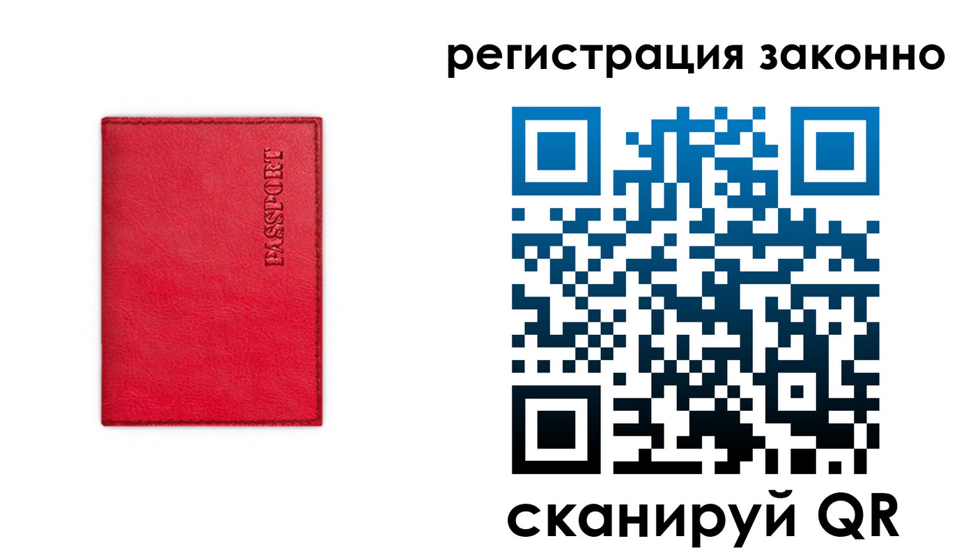 временная регистрация госуслуги в Заозёрном