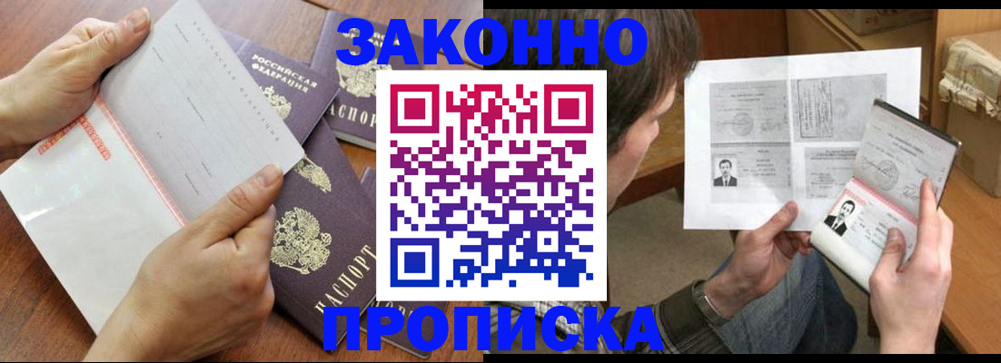 регистрация в Заозёрном