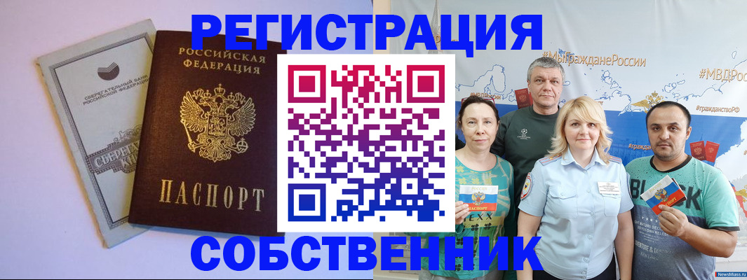 прописка для кредита в Заозёрном