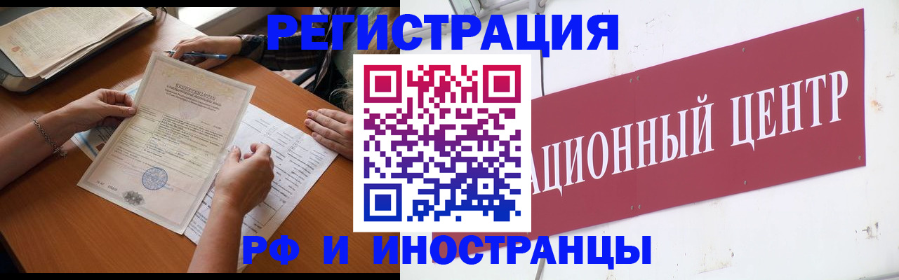 прописка регистрация в Заозёрном
